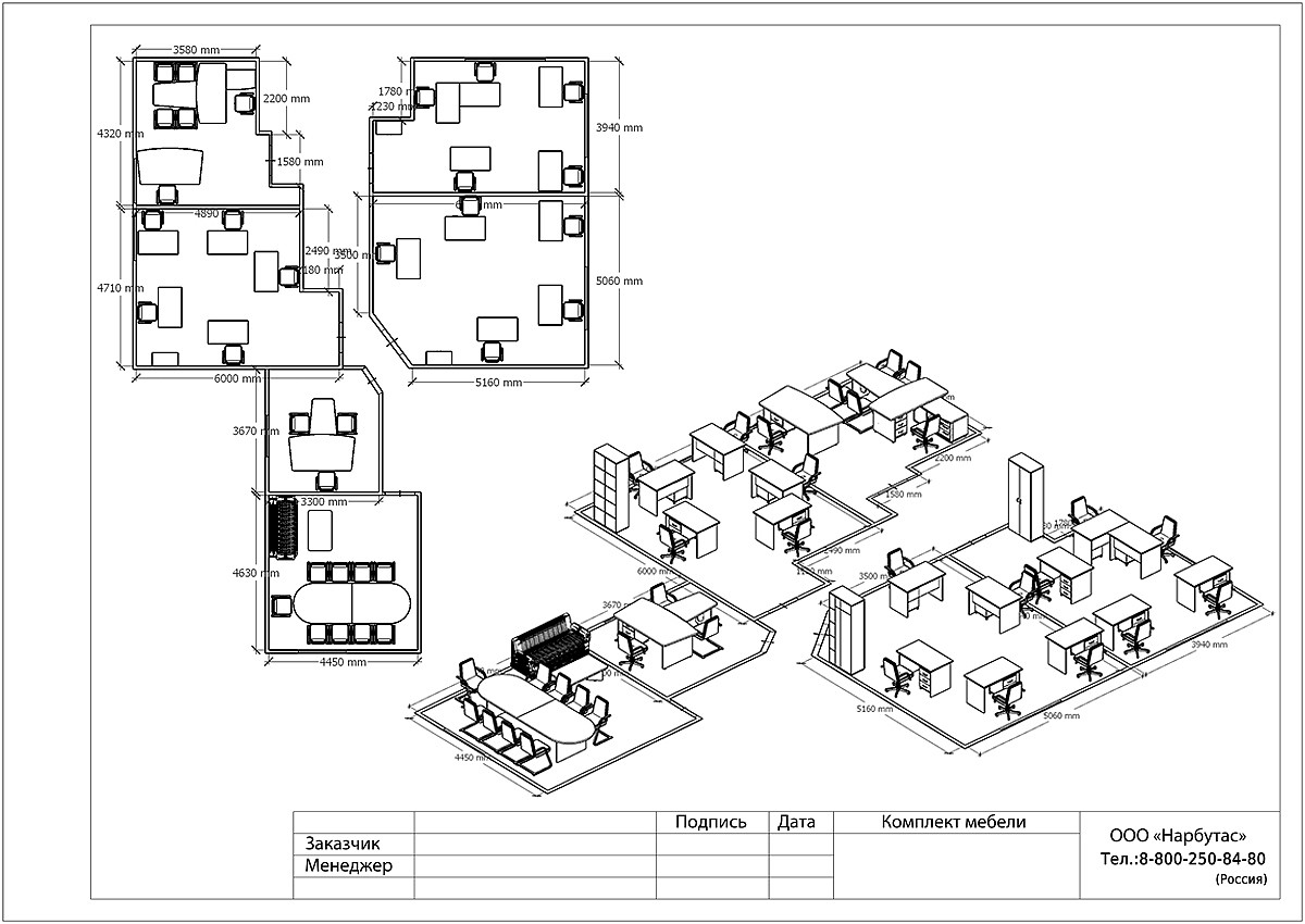 Офисная мебель для персонала ЭДЕМ - вид 6