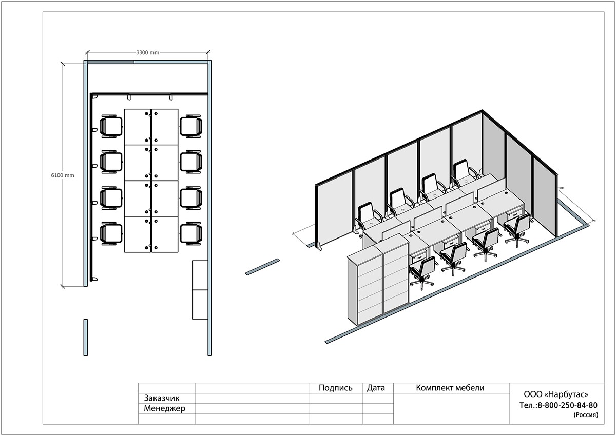 Офисная мебель для персонала ONIX - вид 9