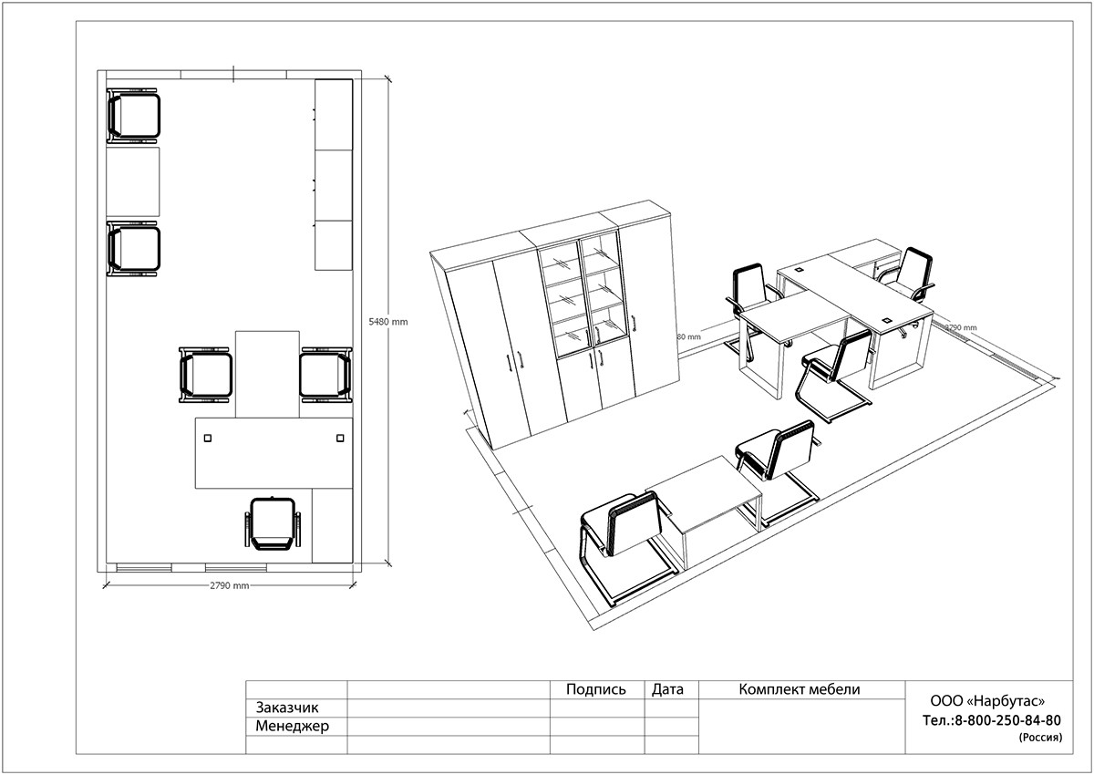 Кабинет руководителя ONIX DIRECT - вид 14